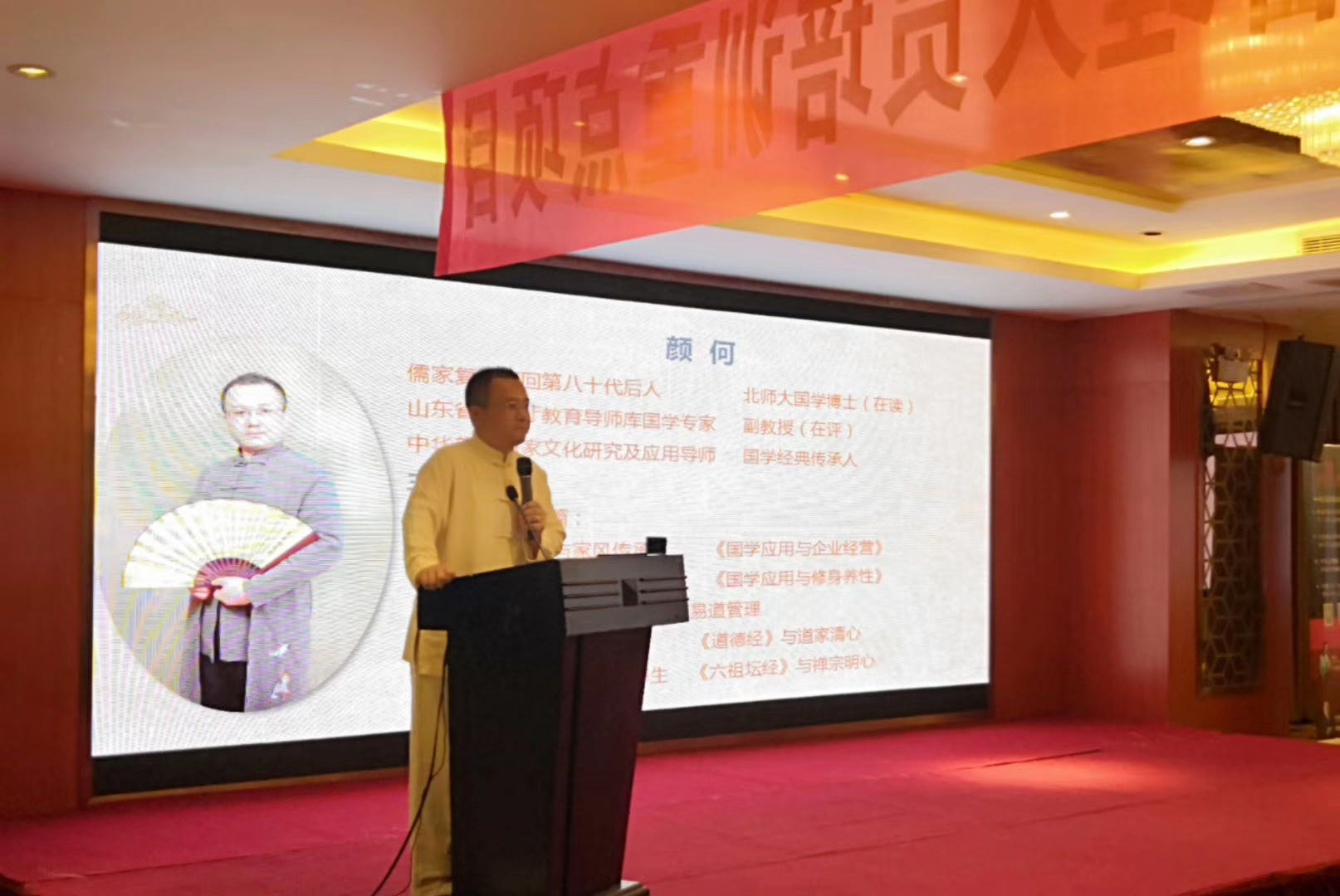 【国学传承-颜何老师】
颜何老师2019-10-26日《曾国藩识人用人》长沙开讲！
颜何老师由曾国藩的识人用人八字诀：广收、慎用、勤教、严绳展开，从解读到运用，颜何老师带你走进国学[耶]