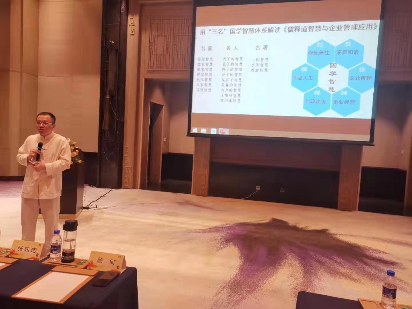 【国学传承-颜何老师】2019-10-31日华润三九商道十年主题活动，颜何老师的《儒释道智慧与领导力提升》课程让全国各地医院院长和医卫领导大为赞赏！