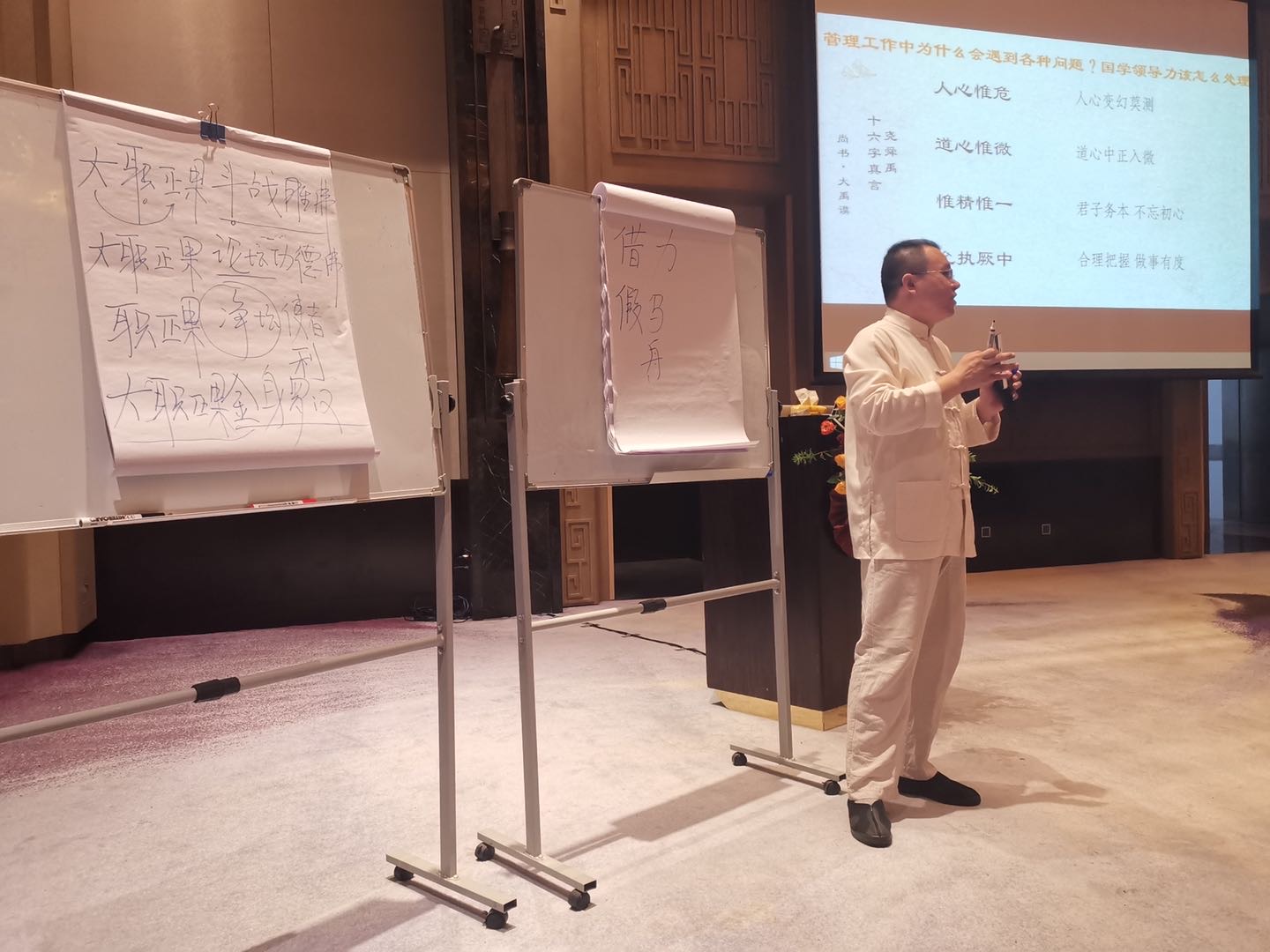 【国学传承-颜何老师】2019-10-31日华润三九商道十年主题活动，颜何老师的《儒释道智慧与领导力提升》课程让全国各地医院院长和医卫领导大为赞赏！