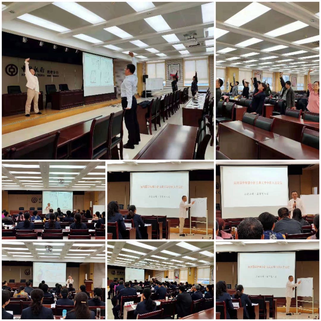 【国学传承-颜何老师】
10月23号颜何老师《走进幸福人生的国学智慧》课程走进中国银行。银行领导的高度好评，现场表示一定要再次邀请老师授课，因为学员反馈都觉讲的太好了，又实用又幽默，得意犹未尽！