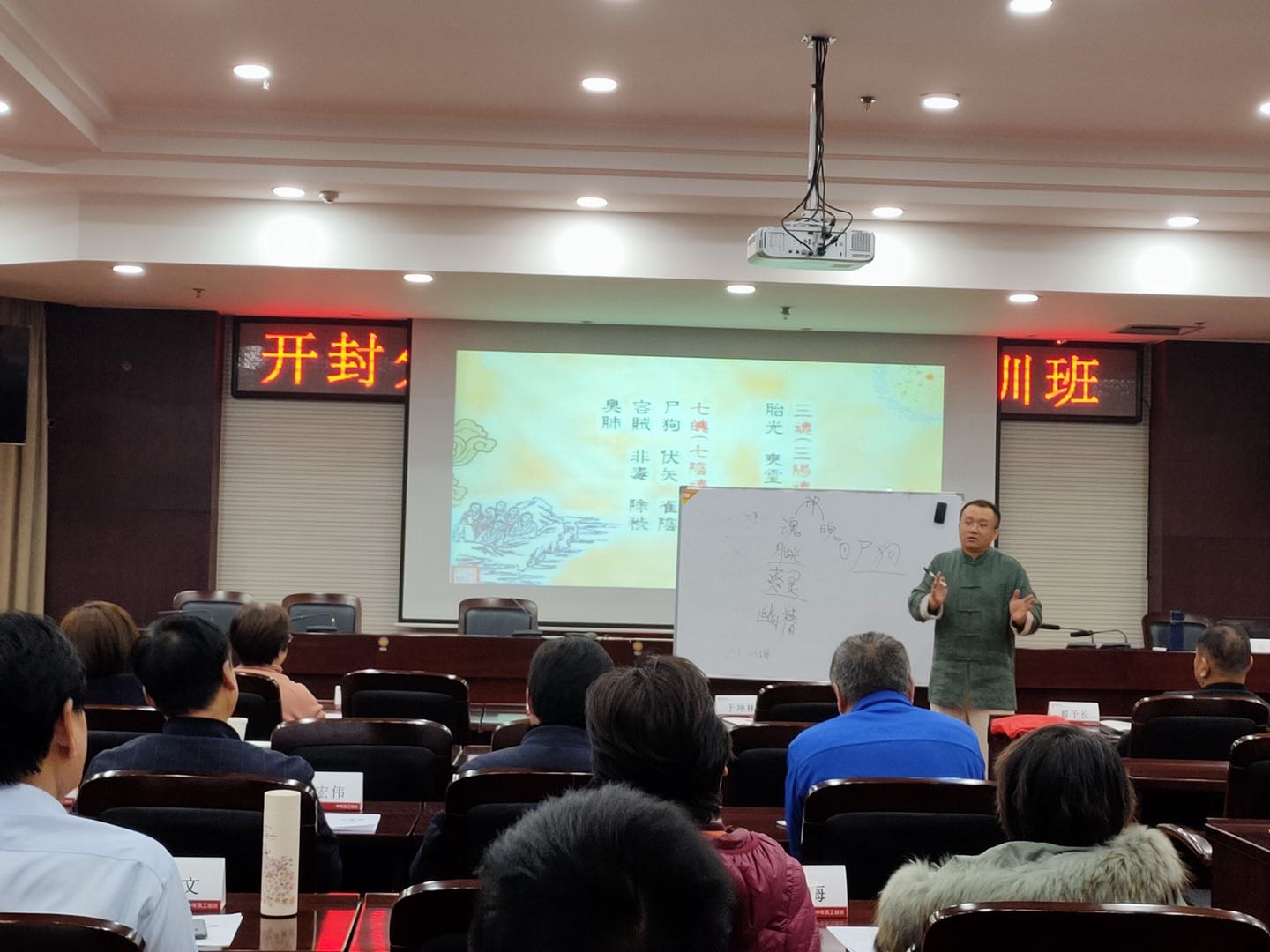 【银行动态-中国银行】颜何老师11月23号给中国银行开封分行讲授《走进幸福人生的国学智慧》圆满结束！
用黄帝内经的
“三魂七魄”
“五茶五行”
“五音五脏”
相生相克的阴阳智慧达成人生功德圆满的幸福境界！