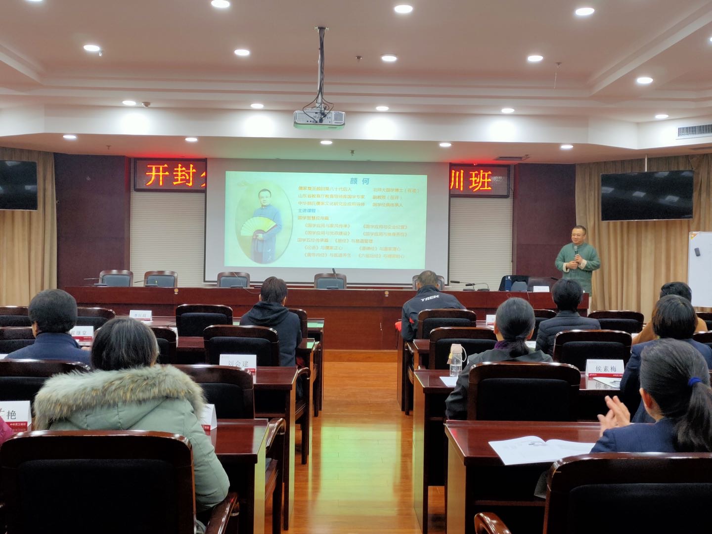 【银行动态-中国银行】颜何老师11月23号给中国银行开封分行讲授《走进幸福人生的国学智慧》圆满结束！
用黄帝内经的
“三魂七魄”
“五茶五行”
“五音五脏”
相生相克的阴阳智慧达成人生功德圆满的幸福境界！
