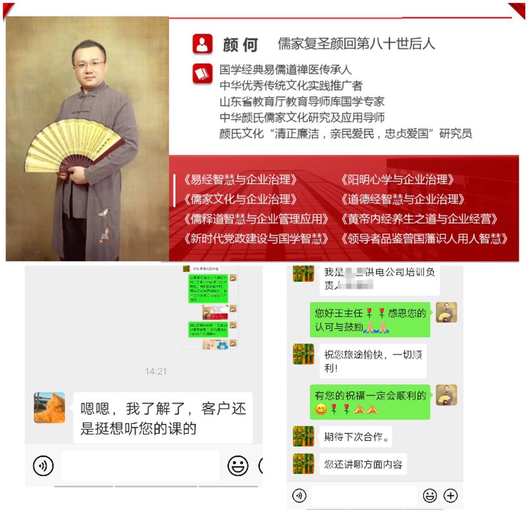 【国学课程-走进高校】颜何老师12月20日第二次授武汉某高校邀请讲授《黄帝内经与企业管理智慧》课程圆满结束，校方为课程深度点赞！学员超级热爱！\ud83c\udf89\ud83c\udf89\ud83c\udf89