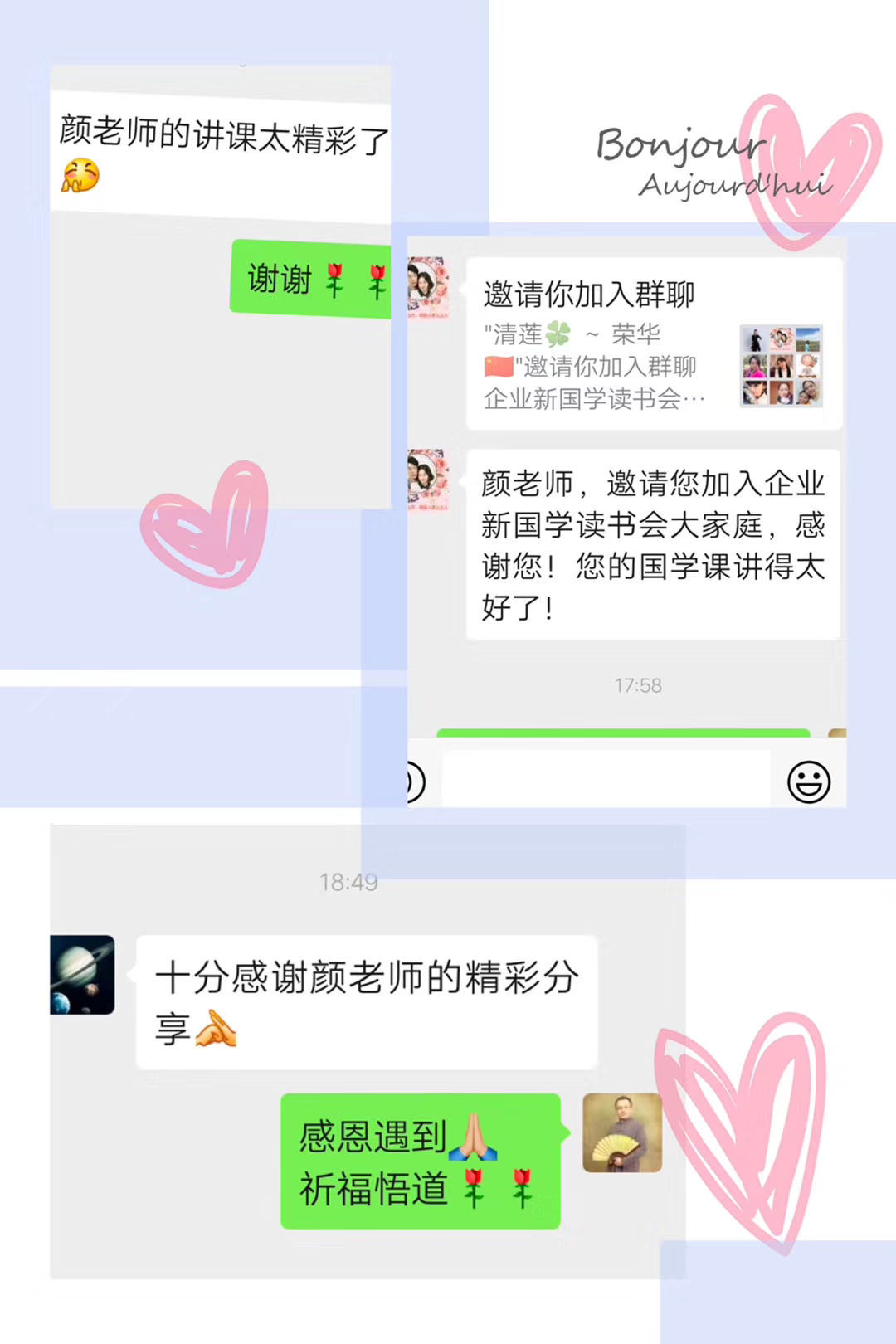 【国学课程-走进高校】颜何老师12月7日给武汉华中师大讲授《儒释道智慧与企业治理》课程圆满结束，运用:儒家“八德”
，道家“玄德”，佛家“功德”，让学员和机构赞叹有加！临时要求加课延时！[强][强]