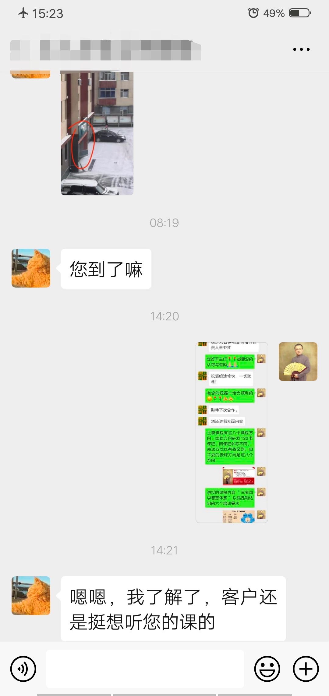 【国学课程-走进国网】颜何老师12月11号给国网吉林九台电力培训《国学智慧与职场人文修养》课程圆满结束！
儒家至善人文修养，道家上善人文修养，佛家善哉人文修养。学员激情满满，领导好评点赞！[强][强][强]