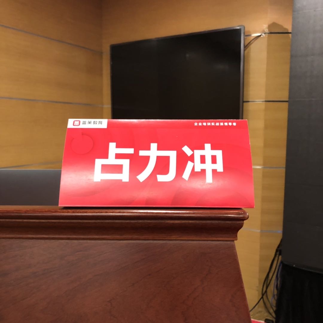 2020年7月8日占力冲老师为某省财政厅《打动客户的营销路演》课程圆满结束