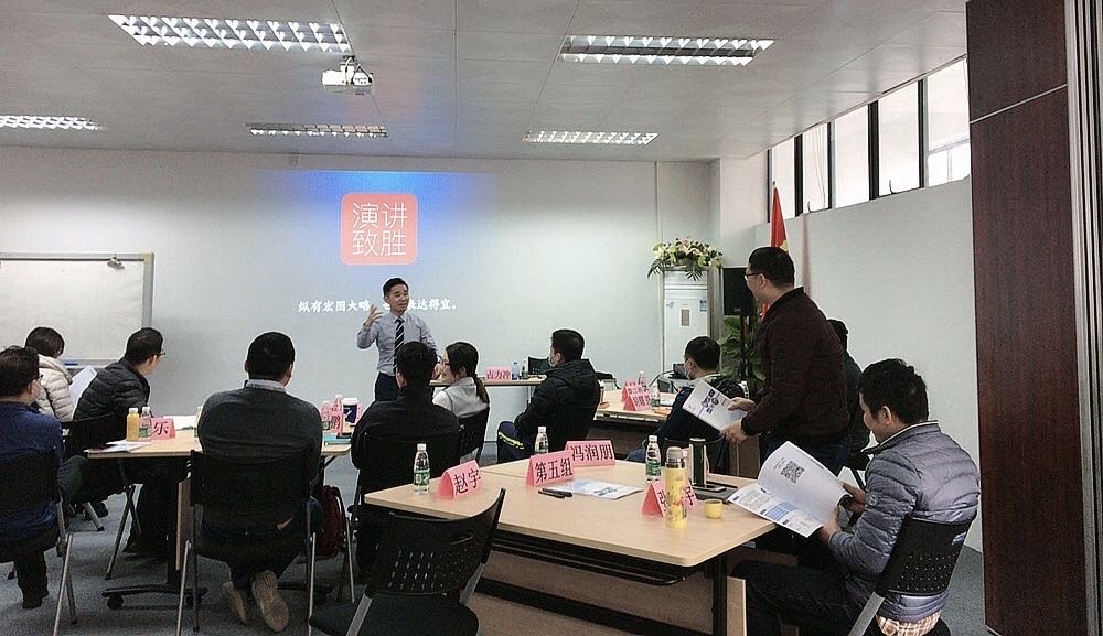 2021年1月17日占力冲老师中数通信息有限公司《做精彩高效的工作汇报》