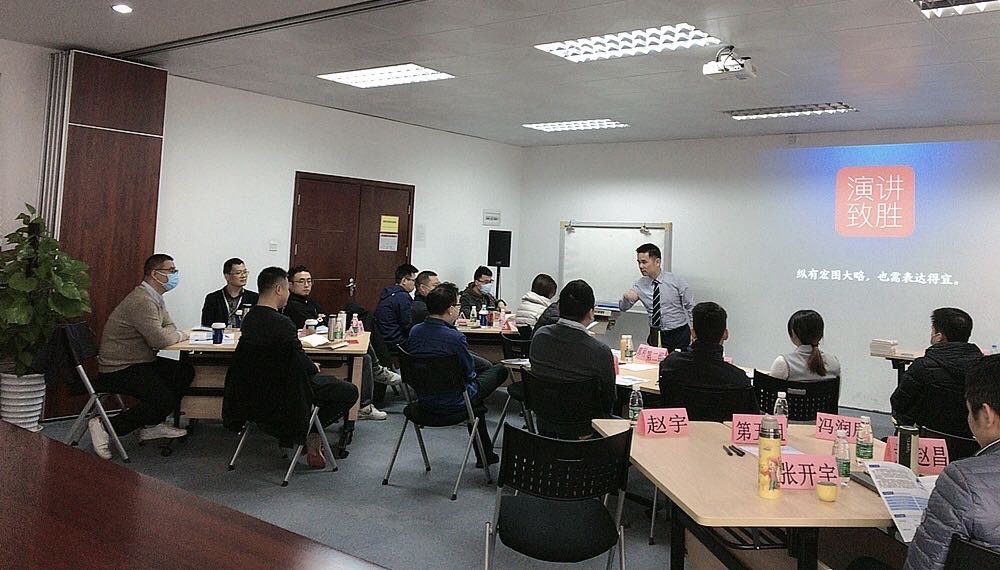 2021年1月17日占力冲老师中数通信息有限公司《做精彩高效的工作汇报》
