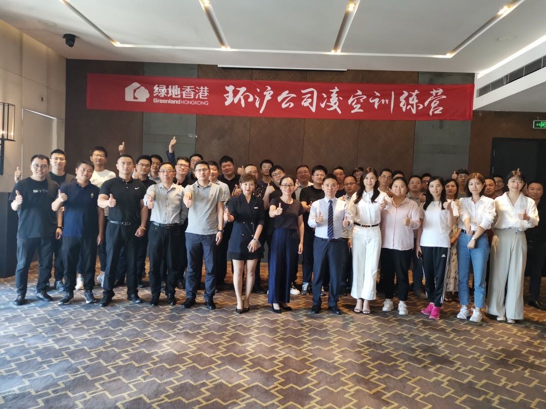 2021.06.05香港绿地凌空训练营-占力冲老师《精彩的商务演讲与工作汇报》课程圆满结束