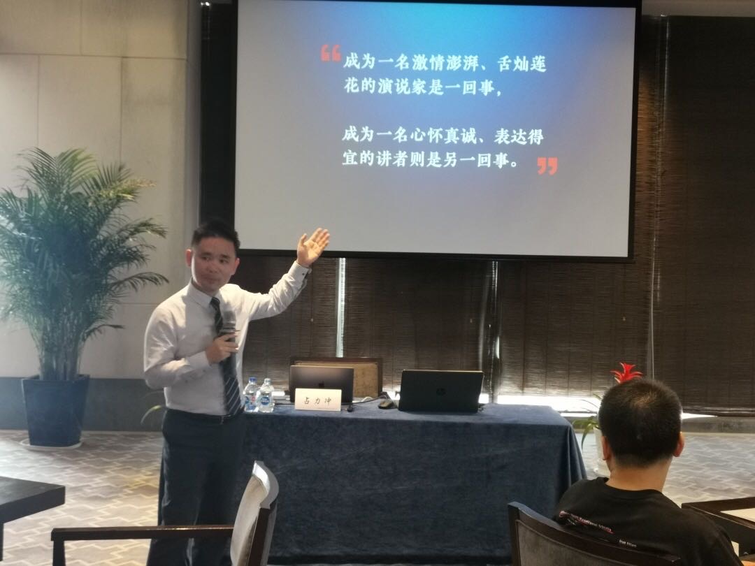 2021.06.05香港绿地凌空训练营-占力冲老师《精彩的商务演讲与工作汇报》课程圆满结束