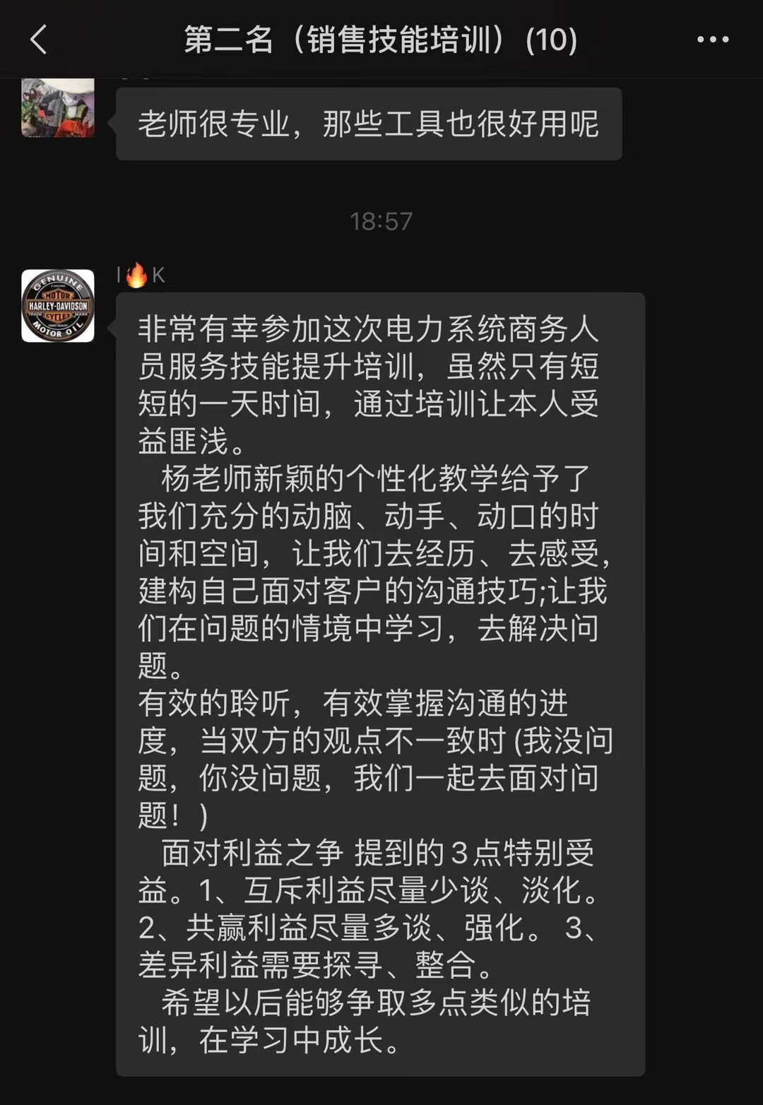 【杨俊老师】
又是一次返聘！[强][强]3月2日杨俊老师再次受邀给江门电力讲授《电建企业市场营销人员服务技能培训》课程
杨老师新颖的个性化的授课深得学员喜爱，教授的沟通工具学员都表示受益匪浅[胜利][胜利]
​