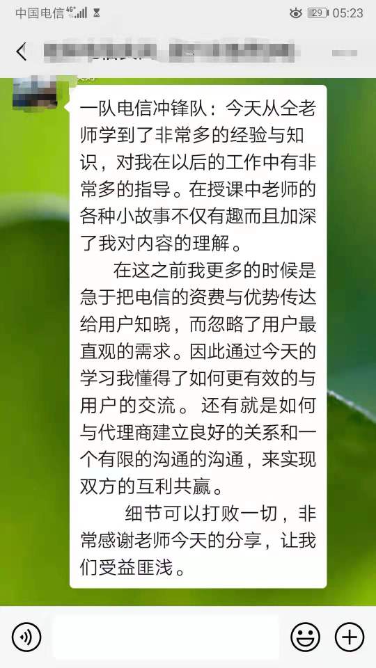 仝晓丽老师9月19-20日在桂林电信讲授《渠道运营能力提升》