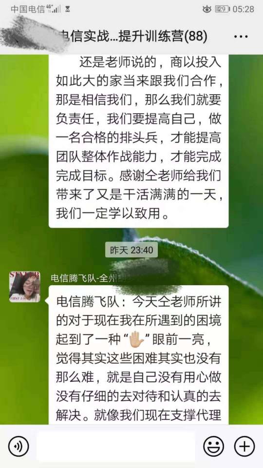 仝晓丽老师9月19-20日在桂林电信讲授《渠道运营能力提升》