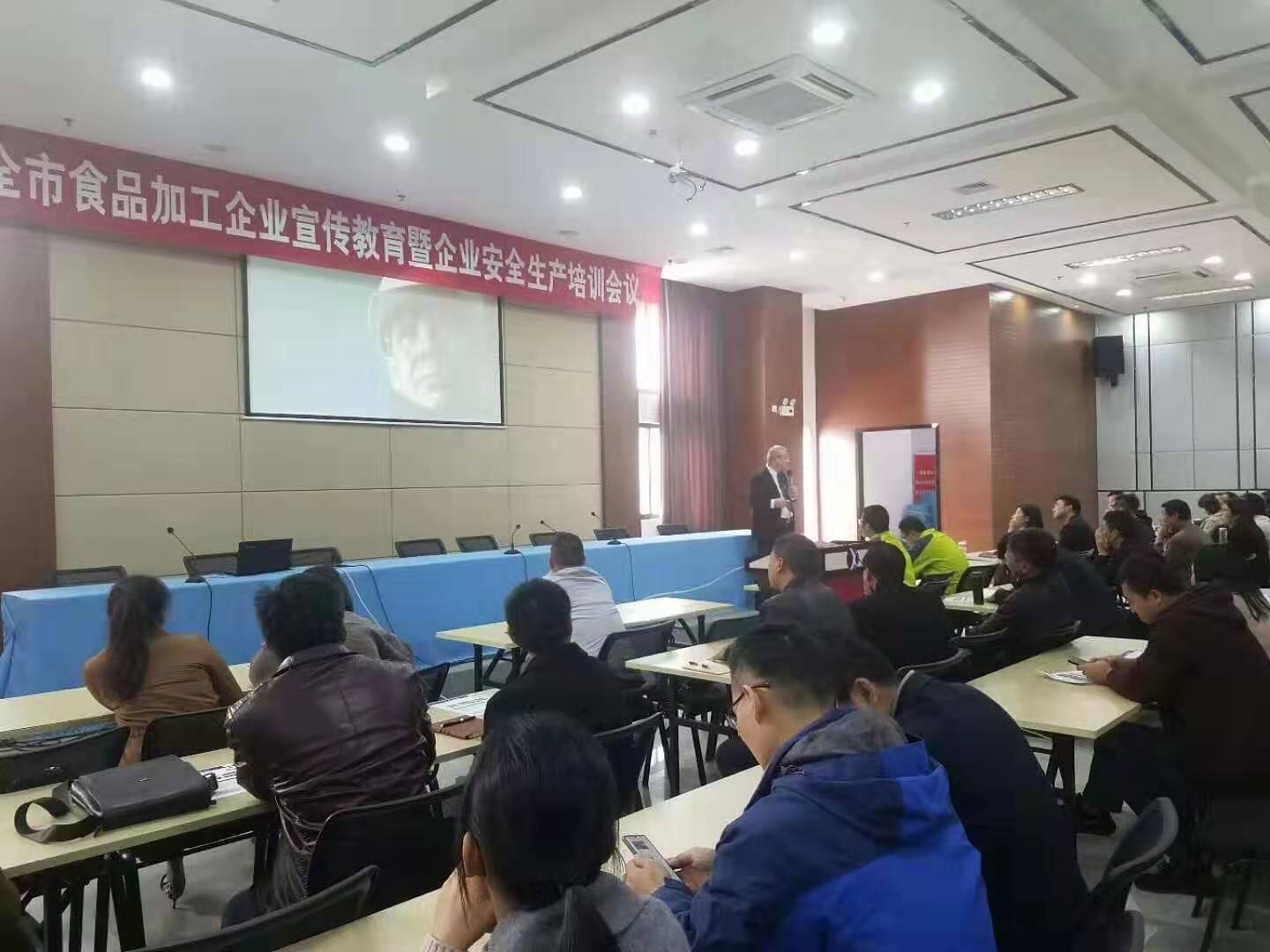 11月8日李广安老师为江苏某环保产业有限公司讲授《落实企业安全生产主体责任》圆满结束