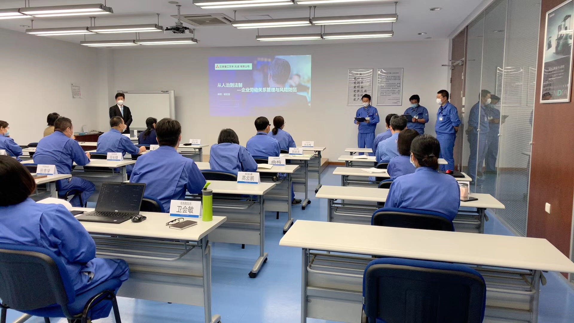 5月21日杨文浩老师在大连给三菱集团，讲授《劳动用工关系与风险防范》课程，圆满完成✅