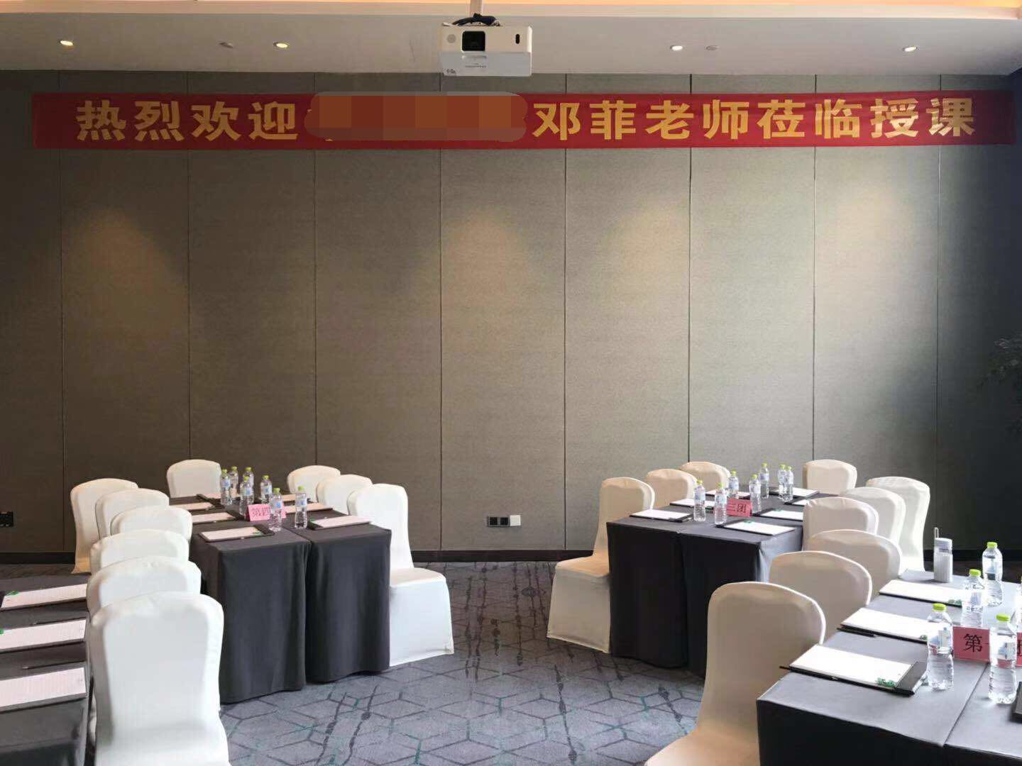 邓菲老师8月9-10日给信阳园林实业讲授《跨部门沟通和自我情绪管控》