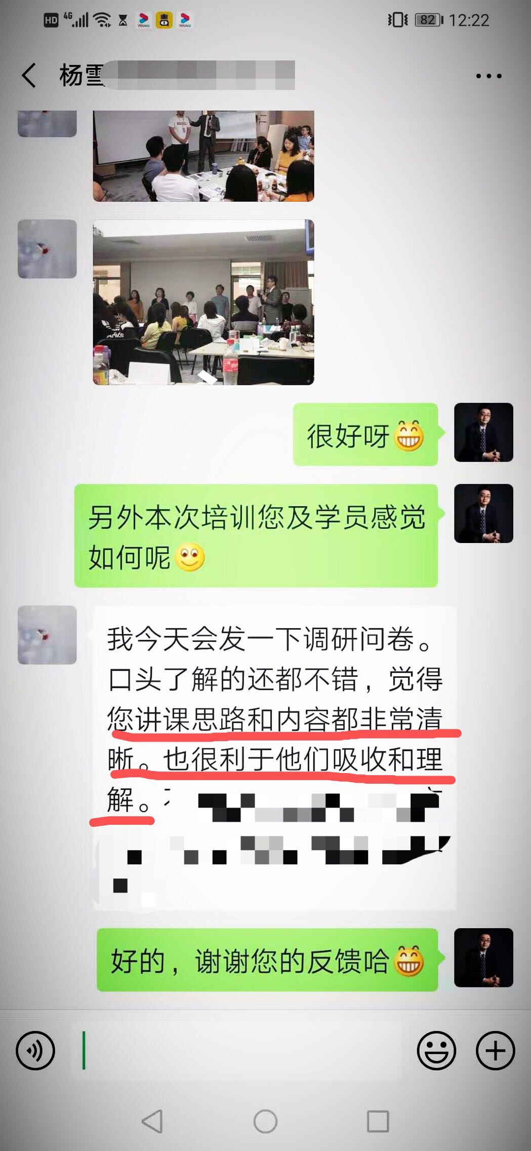 邓菲老师9月7号给北京某教育公司讲授《高效沟通》课程，课程圆满成功。\ud83c\udf89\ud83c\udf89\ud83c\udf89