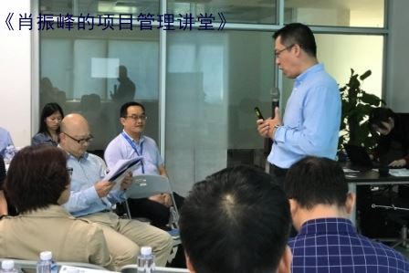 3月30日，肖振峰老师于广州为晶科电子讲授《成功的项目管理》，课程圆满结束~