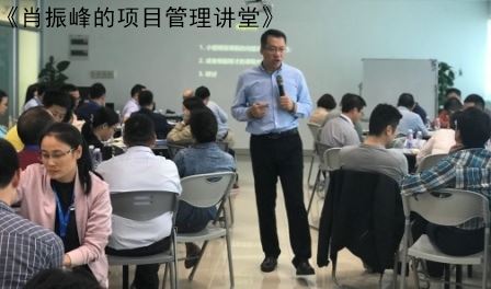 3月30日，肖振峰老师于广州为晶科电子讲授《成功的项目管理》，课程圆满结束~