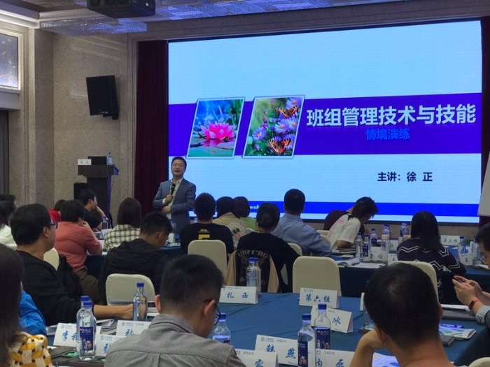 【徐正老师】10月24日受邀福建移动讲授《班组建设与管理》课程圆满结束！