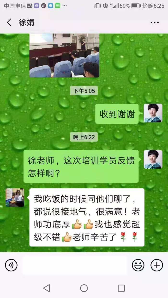 周云飞老师8月25号为湖南某农行银行讲授《网点转型新常态下综合营销技能提升》课程好评如潮！