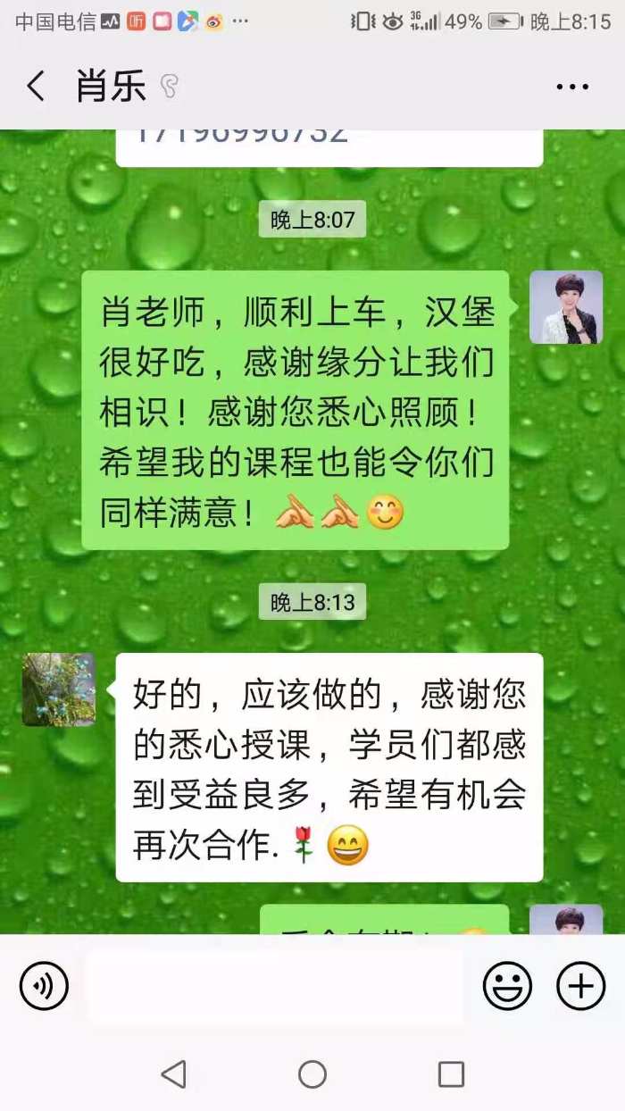11月14日，周云飞老师在昆明为银行高管们讲授《夺势开门红》课程获得了机构和学员们的一致好评！