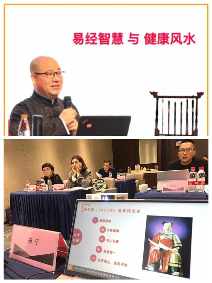 29-30日，杨子老师《易经健康风水》被某商学院私房课高度称赞