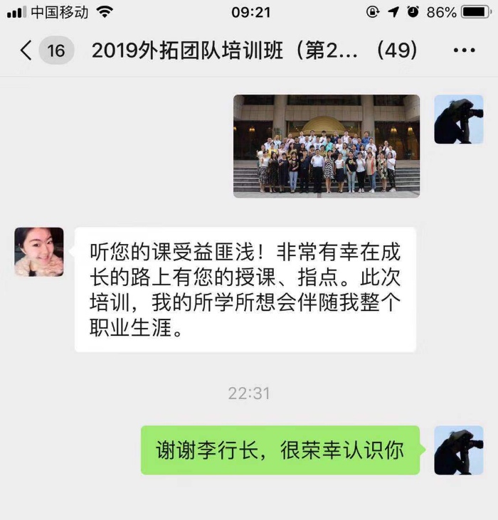 刘佳和老师7月24号为石家庄工行讲授《构建金融生态圈 开创外拓营销新征程》课程第2期圆满结束~