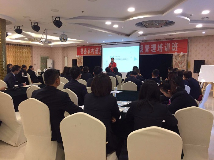汤红老师4月20号受邀为河南徽县农信社讲授《商业银行信贷业务的风险管控实务》