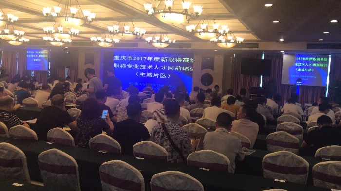 10月30日杨楠老师于重庆分享公开课《再造工匠精神》
