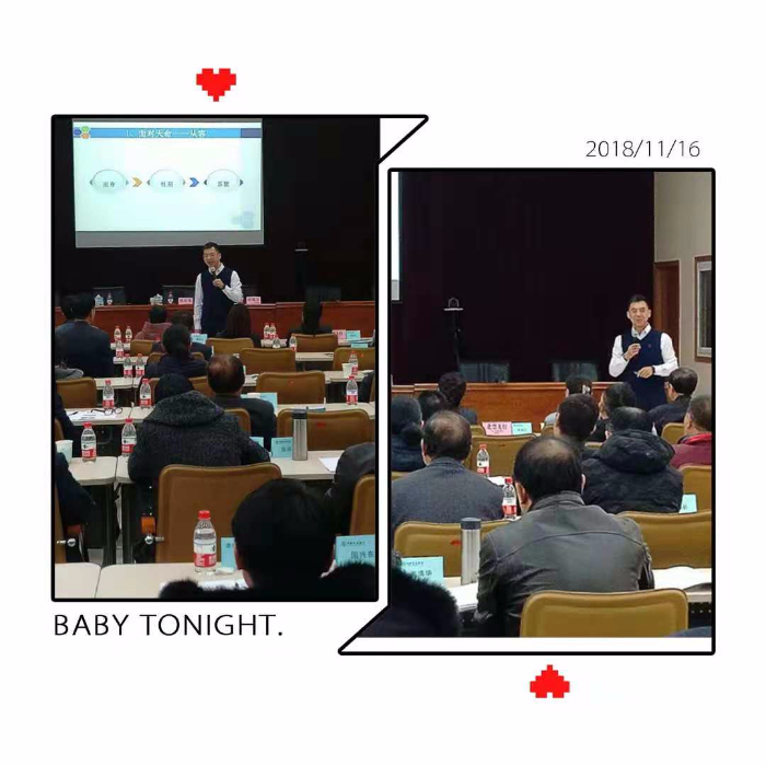11月16日杨楠老师走进朝阳某公司为学员们深入分享【情绪与压力管理】