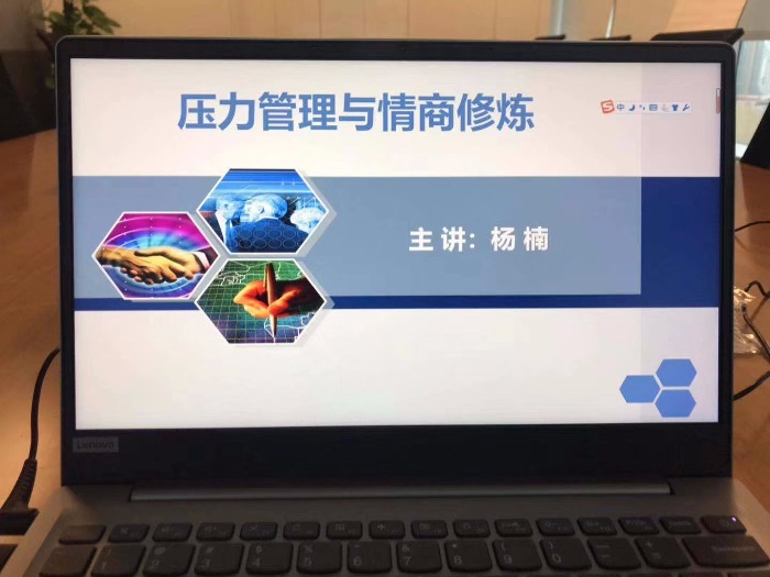 2019年1月7-8日杨楠老师在上海给上海某知名制药公司《压力管理与情商修炼》课程圆满结束