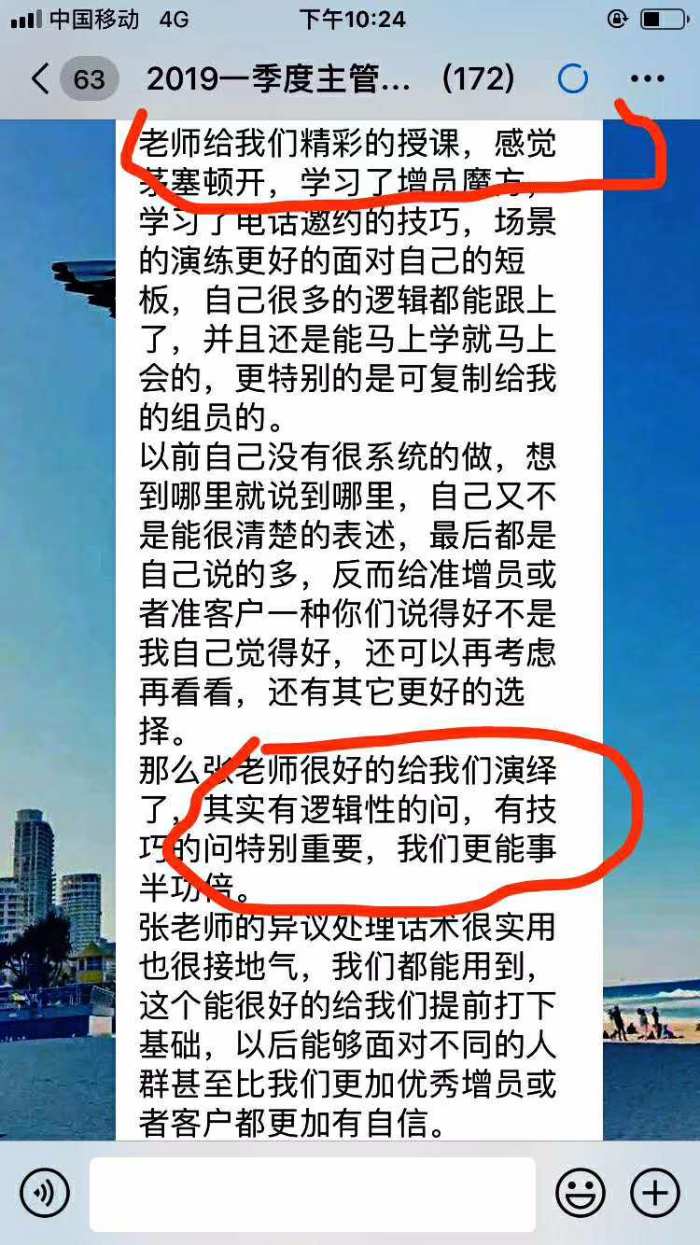 &lt;张轶老师&gt;3月2-3号为梅州平安170多位主管培训《大数据增员季》