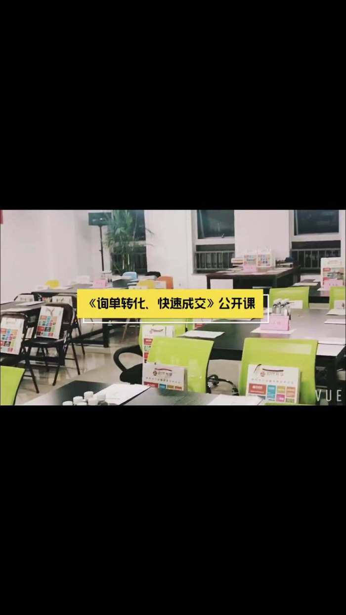 10月22日李方老师在金华讲授公开课《询单转化、快速成交》课程圆满结束。