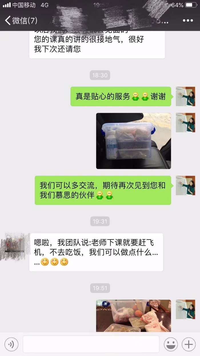 打造高绩效服务团队