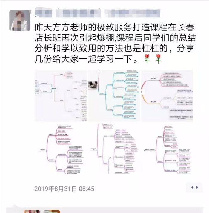 李方老师《极致服务创造口碑客户》第三次返聘公开课在长春结束