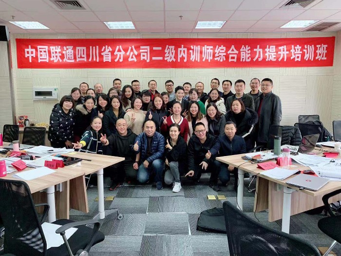 杨素珍老师11月19-20号在成都市为某企业讲授《岗位经验内化第三阶》课程