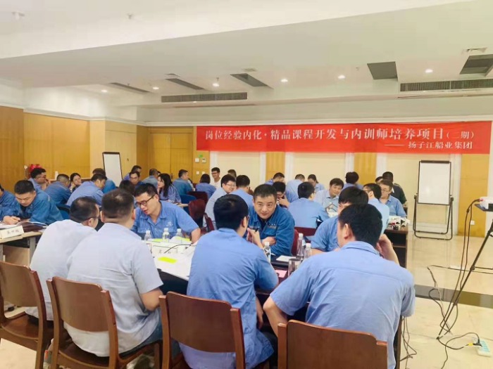 杨素珍老师7月17-18号在无锡市进行2天的《岗位经验内化》项目
