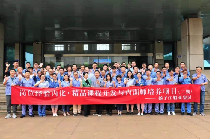 杨素珍老师7月17-18号在无锡市进行2天的《岗位经验内化》项目