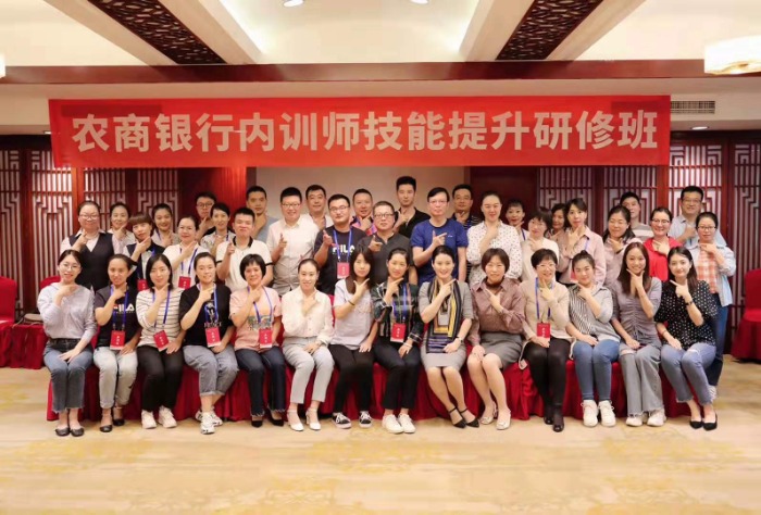 杨素珍老师9月23-25号在北京市为农商行讲授《有声有色-全面授课技巧训练》课程