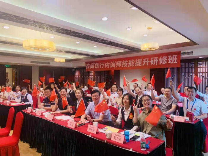 杨素珍老师9月23-25号在北京市为农商行讲授《有声有色-全面授课技巧训练》课程