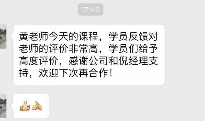 黄俊敏老师11月8号在滁州市为某企业讲授《结构化思维》课程