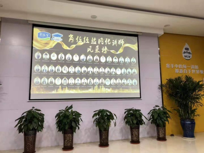 11月28日，黄俊敏老师为君乐宝乳业2019年的《岗位经验内化项目》完美收官