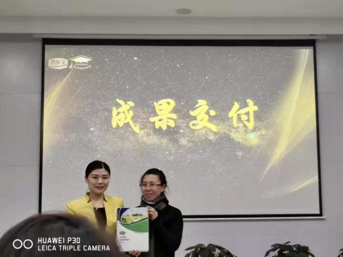 11月28日，黄俊敏老师为君乐宝乳业2019年的《岗位经验内化项目》完美收官