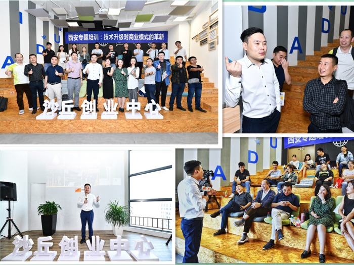 《技术升级对商业模式的革新》