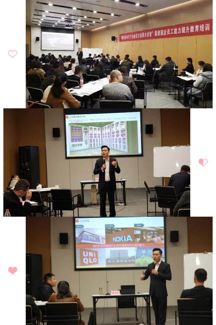 企业转型升级与资本模式