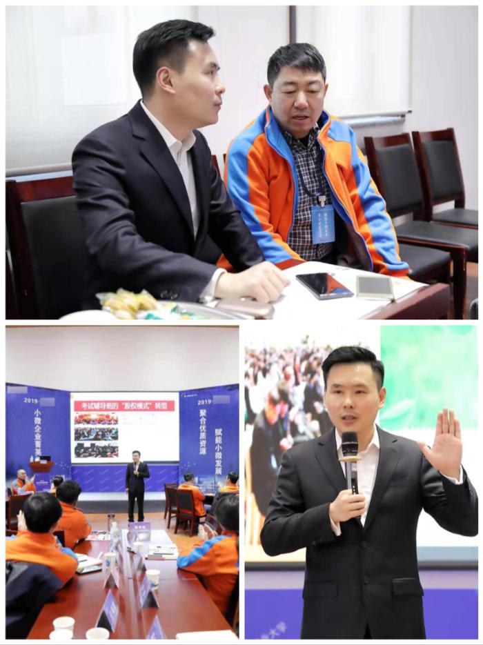 《股权激励与股权设计》