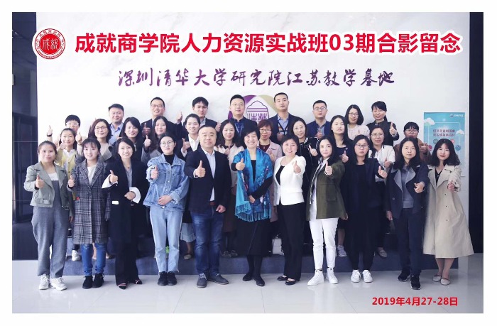 厉害了,4月27-28日邓雨薇老师在无锡公开课邓老师以教练式教学方式倾情演绎《战略人力资源六大模块