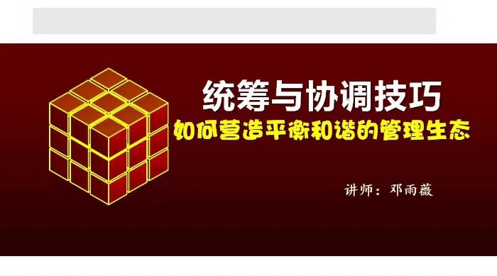 9月3-4日邓雨薇老师为吕梁鑫飞集团管理层带来大型培训管理课程《平衡管理模式落地》即使旁听人都在认真做笔记，全场状态达到今年培训NO.1