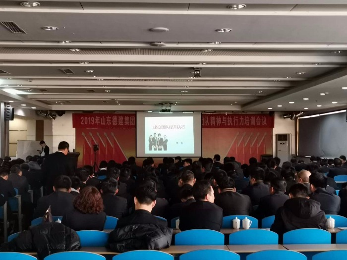 李东老师—2019.2月17号在德州交建讲授《团队精神与执行力培训》课程